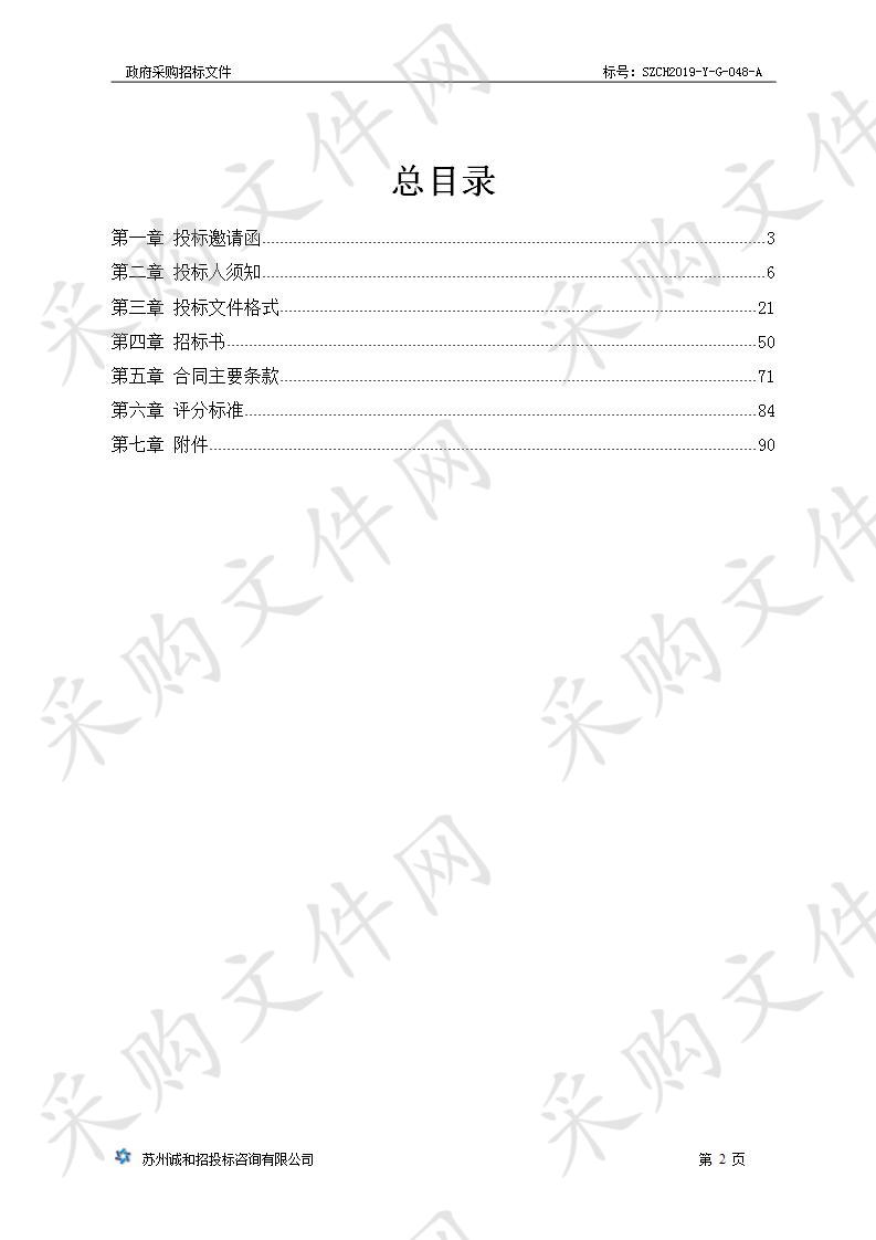 2020年苏州园区独墅湖大道桥隧管养服务项目