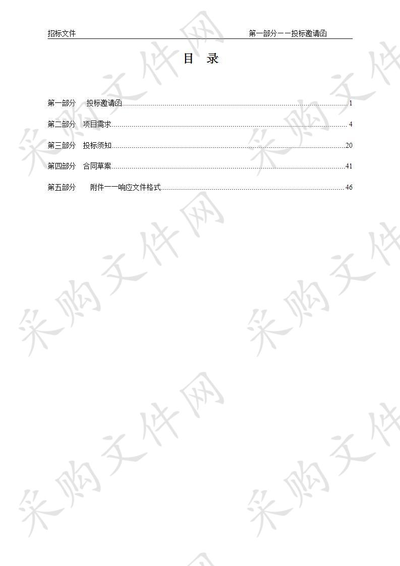 公安武清分局派出所安全管理系统建设