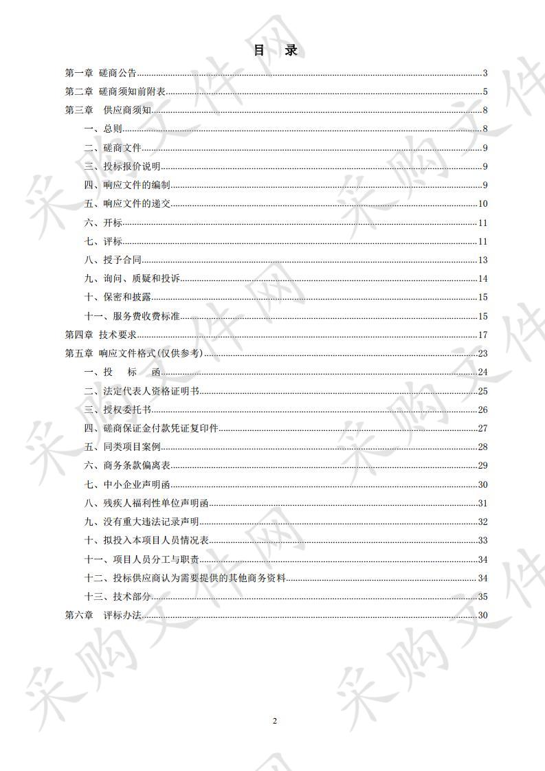 石嘴山市企业科技创新培育计划