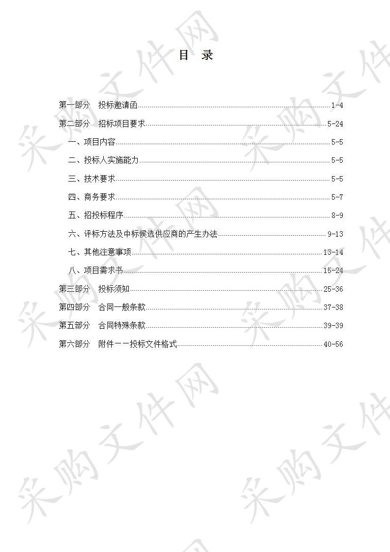 天津市市场主体信用信息公示系统升级改造项目