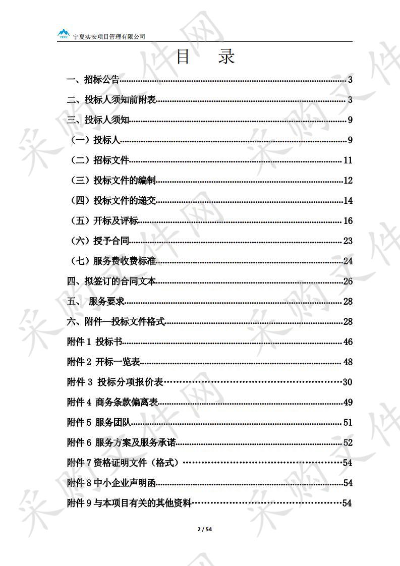 西夏区环卫作业大学城片区市场化运行项目