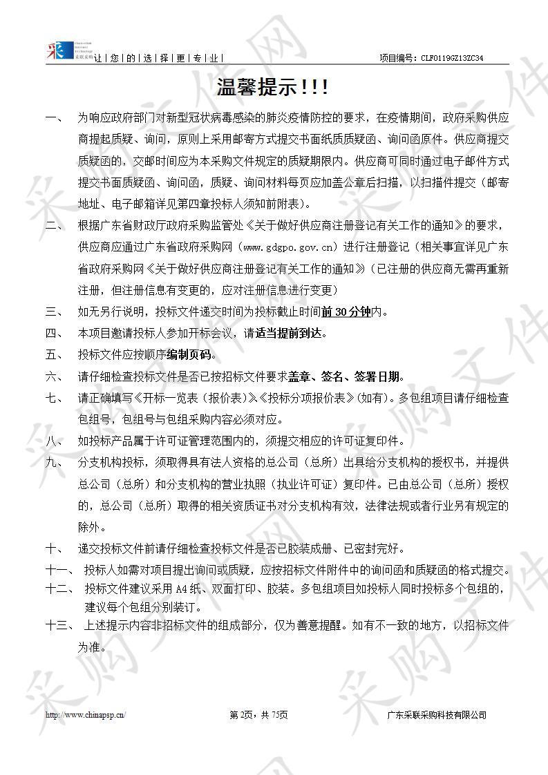 城维计划-建筑工程规划实施管理及动态维护工作经费—广州市老旧小区住宅试点成片连片加装电梯规划方案编制