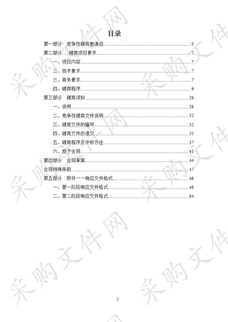 天津师范大学控用电设备改造项目