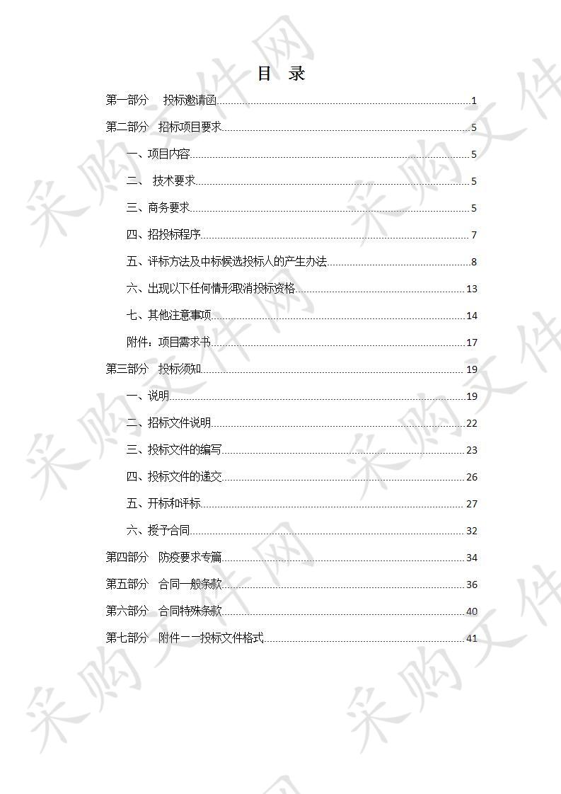 天津中医药大学第二附属医院中医药传承创新工程项目全过程造价咨询服务采购项目