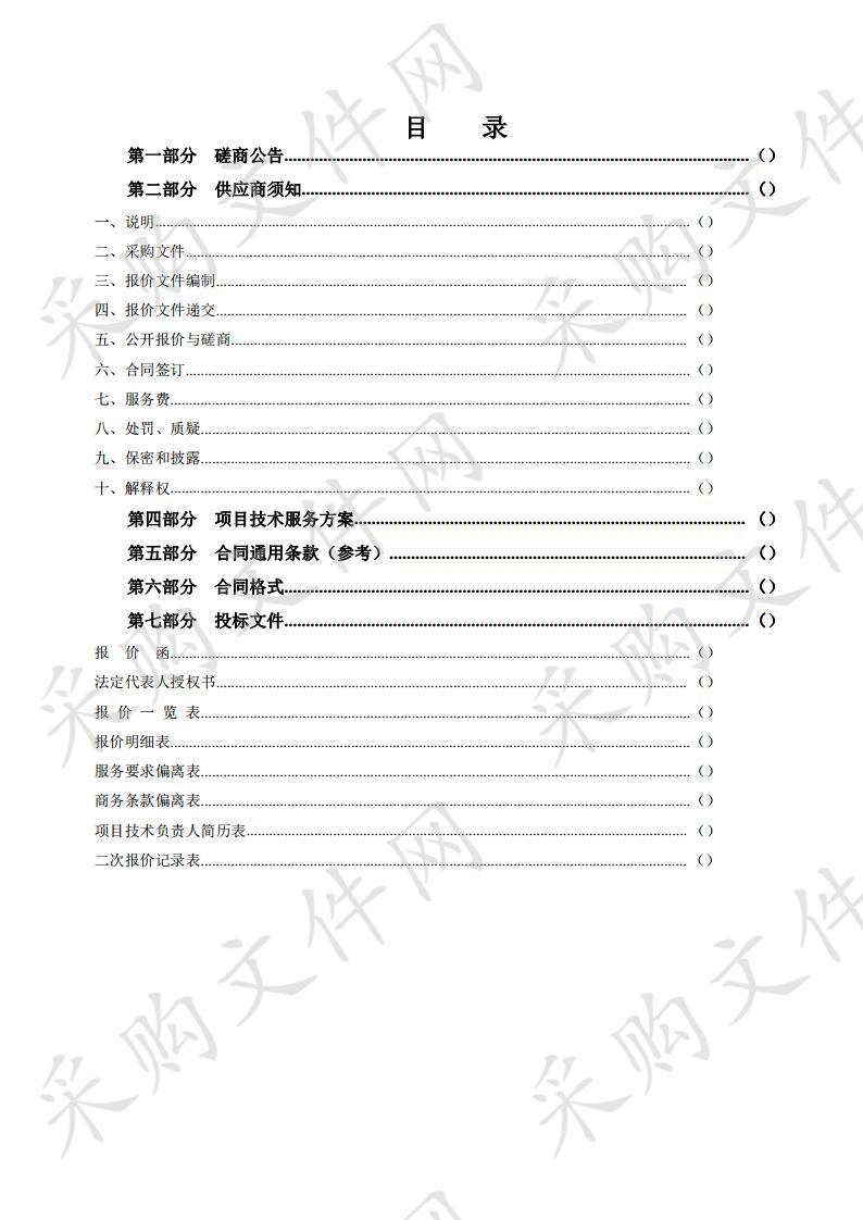 道真自治县电子商务进农村电商培训普训项目（二期）