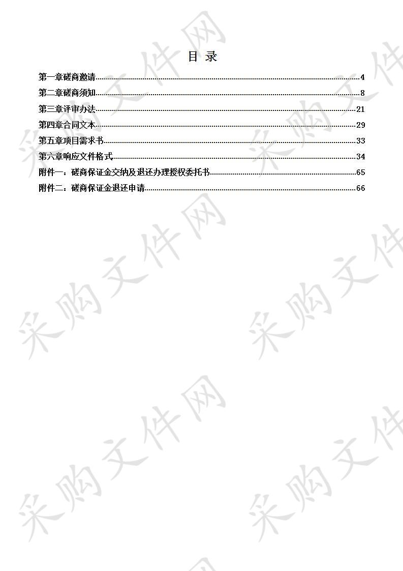 天津市养老院外包派遣制医护技及后勤人员服务项目