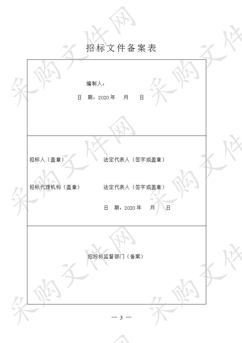 通州湾江海联动开发示范区应急管理指挥信息系统（一期）项目