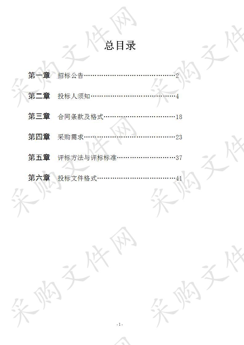 海阔路小学及初级中学终端显示等教学设备采购项目