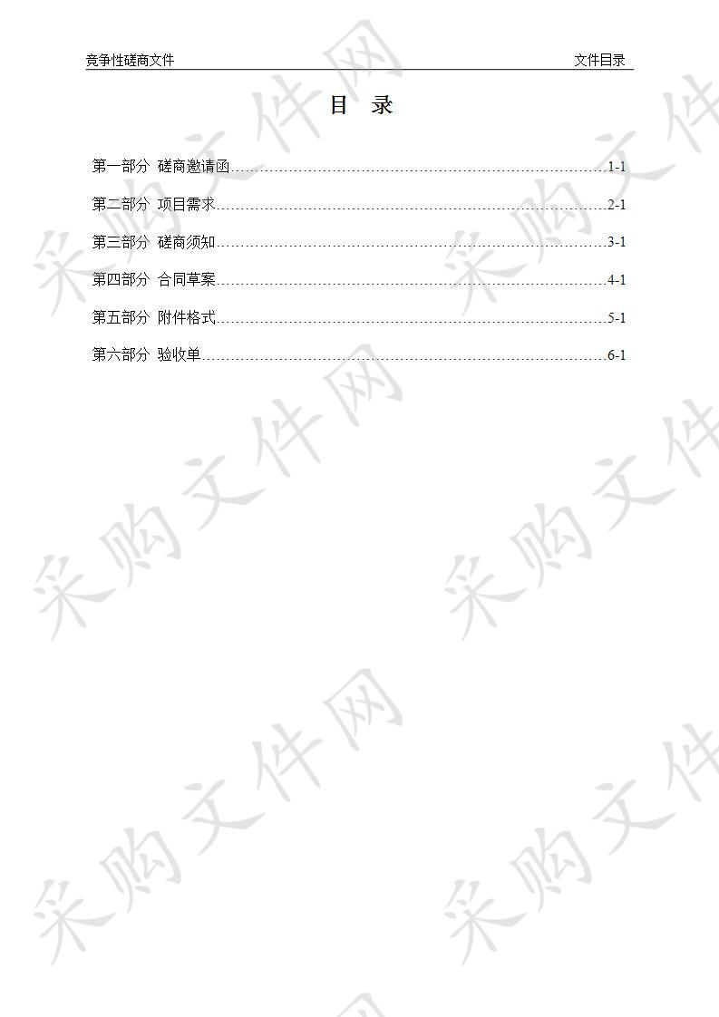  杨津庄镇2020年垃圾治理市场化运作项目