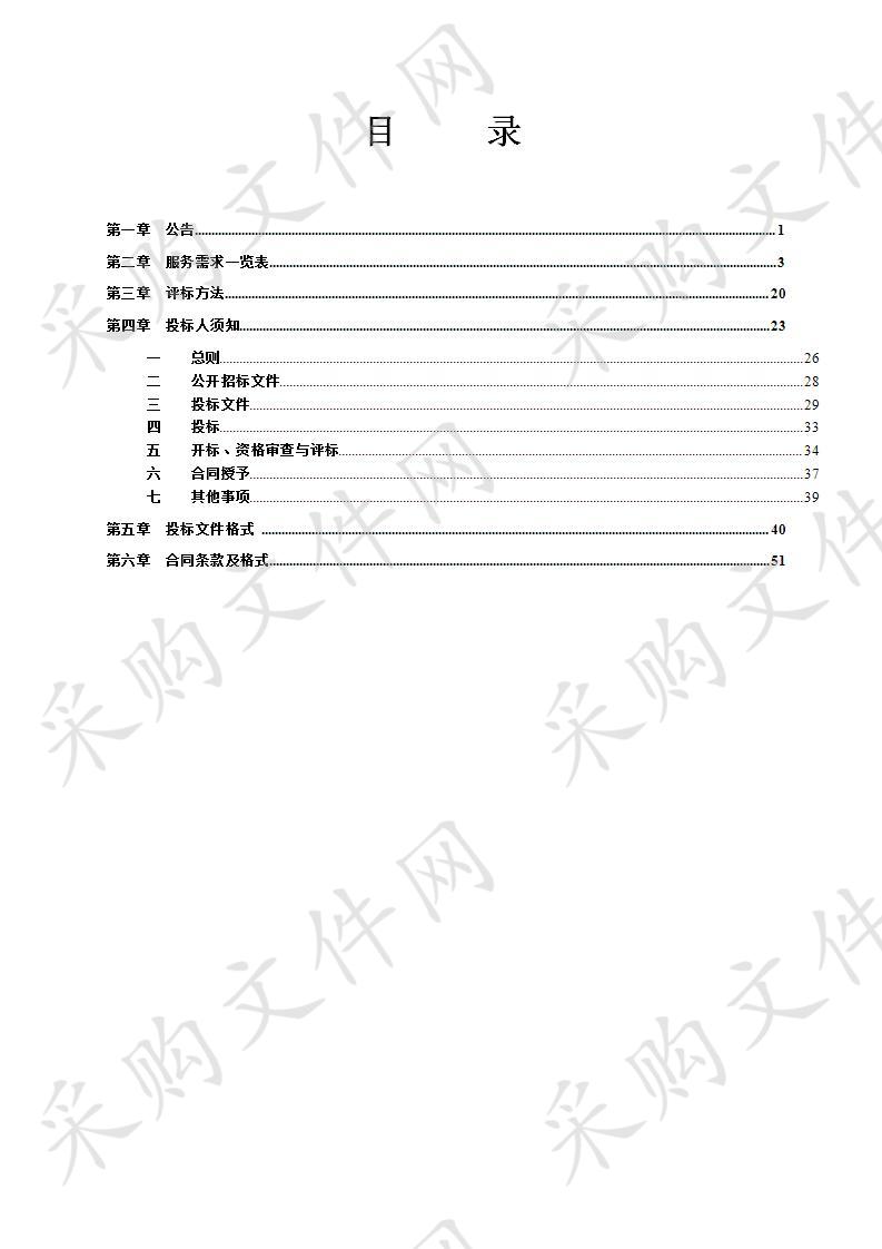 南宁市花卉公园2019年安保环卫市场化