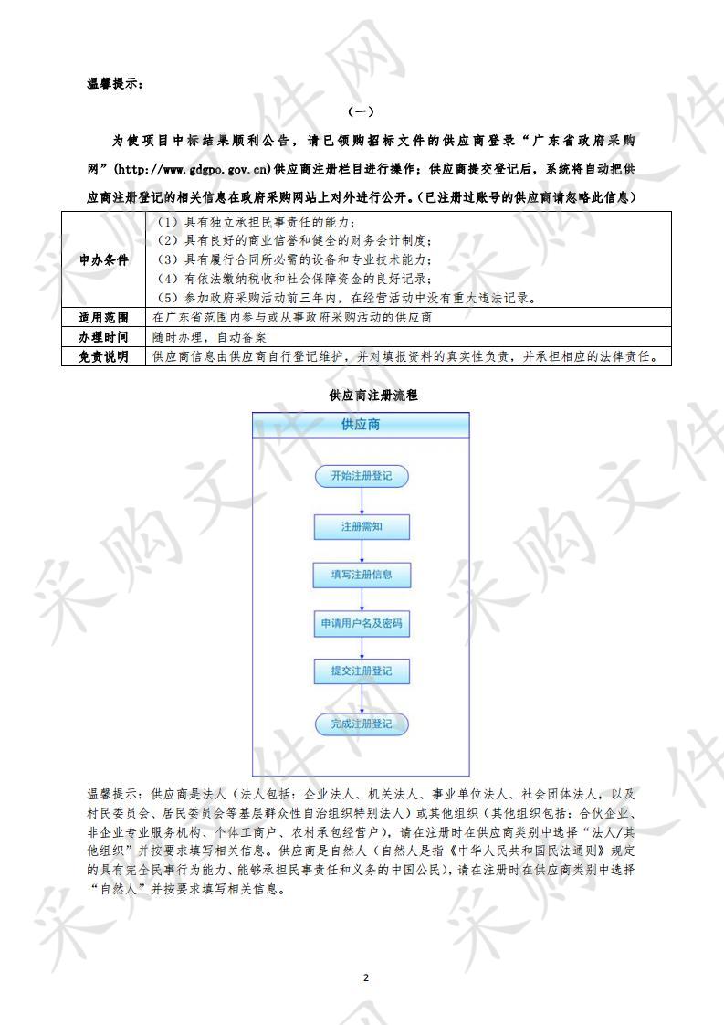 被服洗涤外包服务