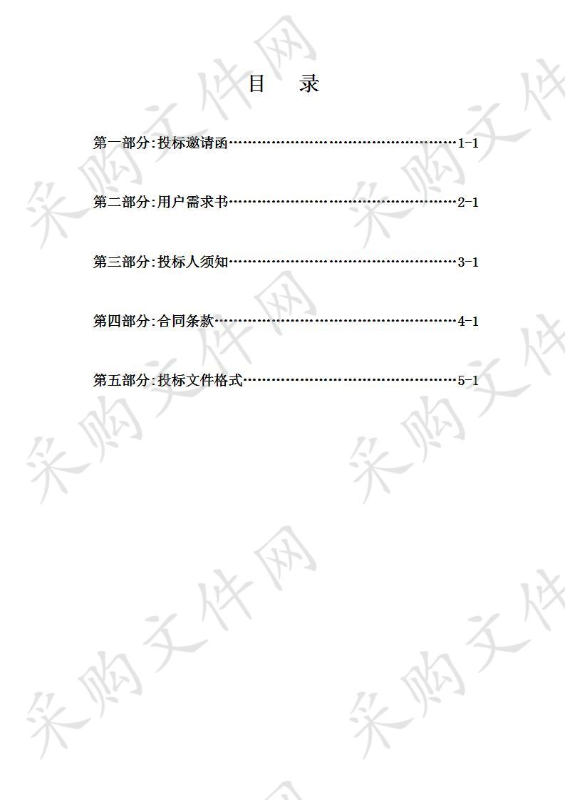 广东省高级人民法院网络安全运营项目A包