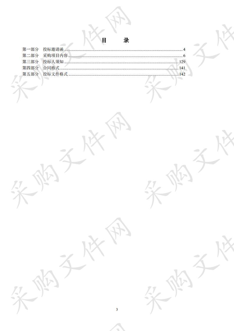 广州市河道维修养护工作水平技术测评