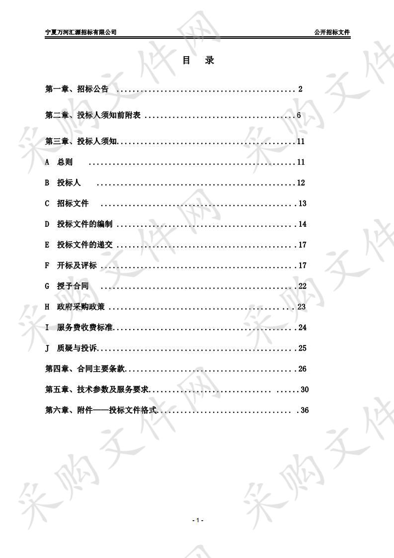 国家统计局宁夏调查总队视频会议系统改造