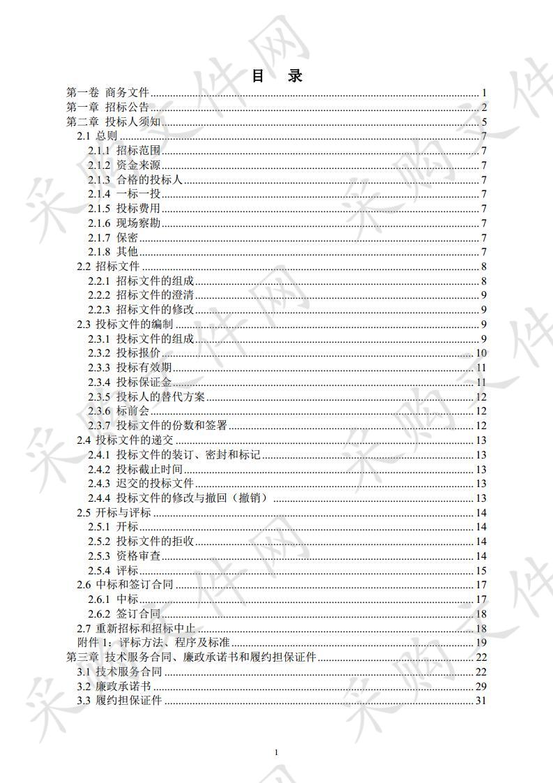 宝坻区2020年应急防汛预防性试验