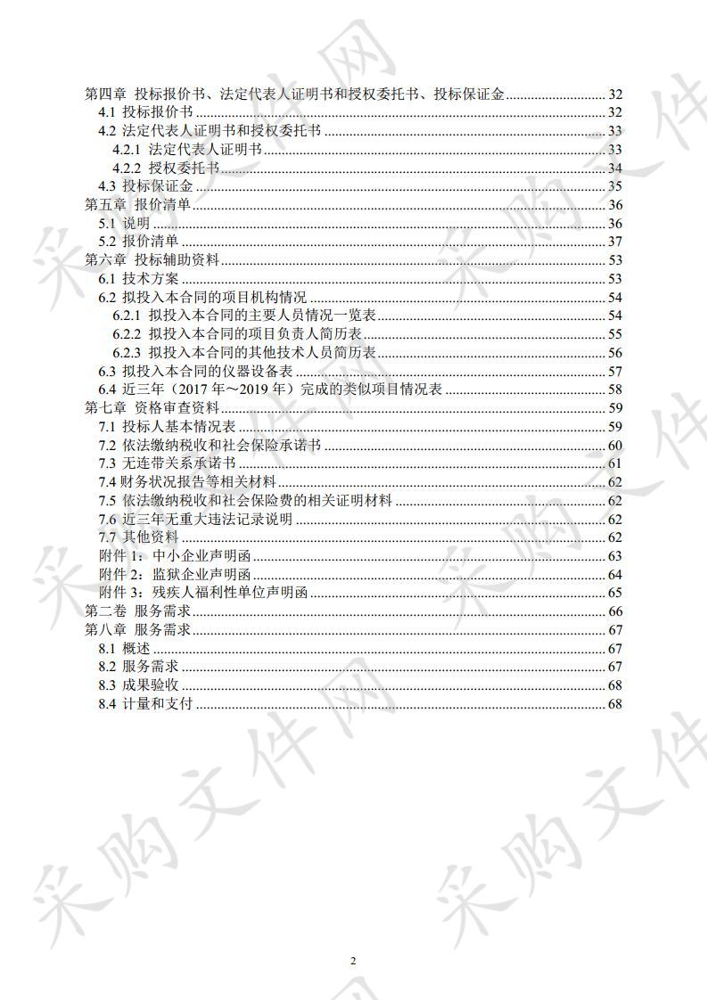 宝坻区2020年应急防汛预防性试验