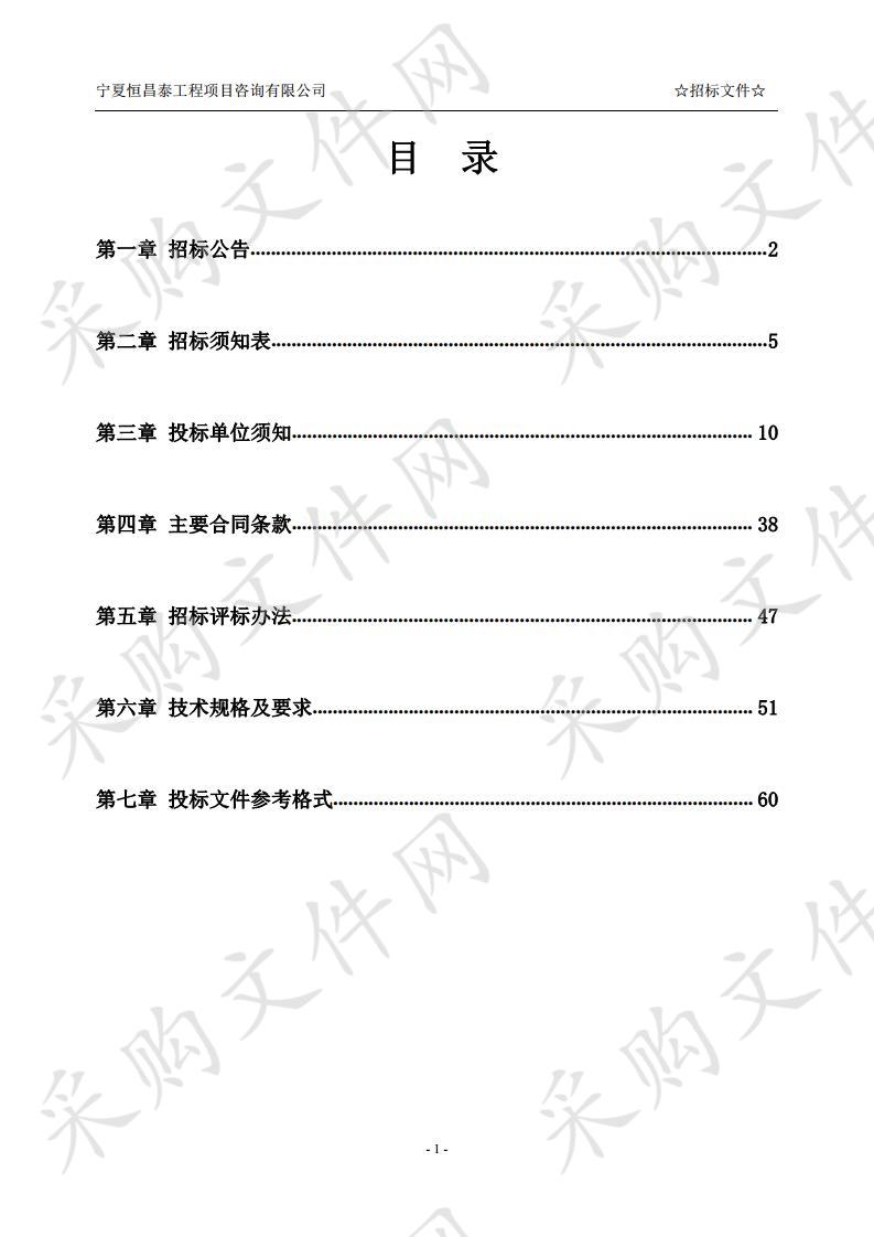 吴忠市区增设交通安全设施-智能信号机设施建设项目