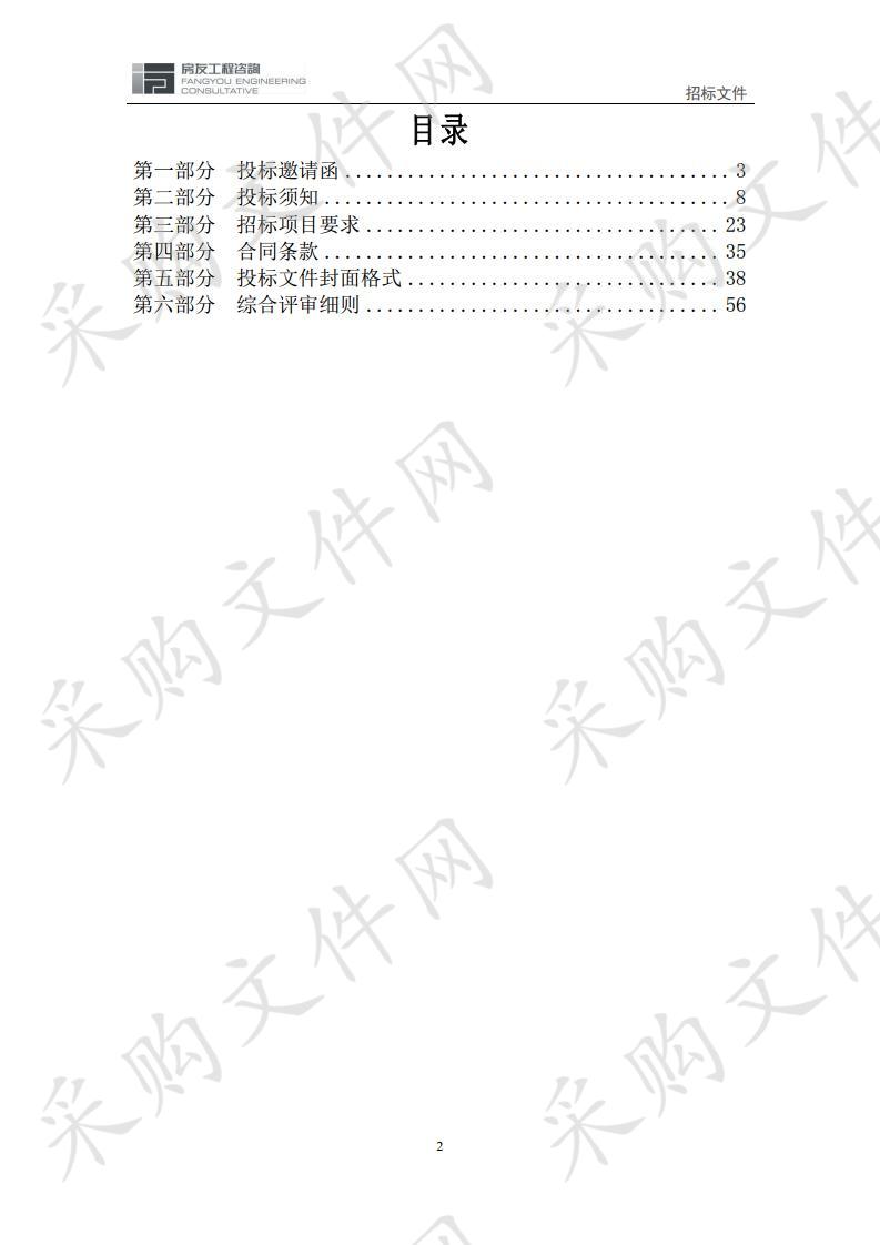 天津市引滦工程于桥水库管理处 于桥水库维护项目