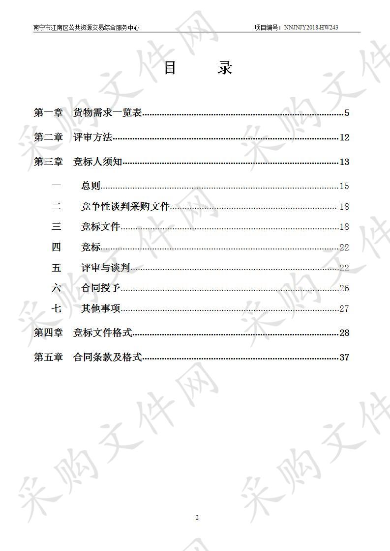 江南区工业标准厂房综合楼电梯采购