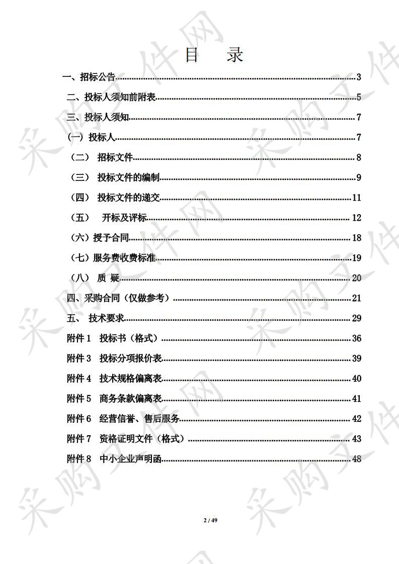 宁夏医科大学总医院预算编号2019QXB0048彩色多普勒超声诊断仪采购项目