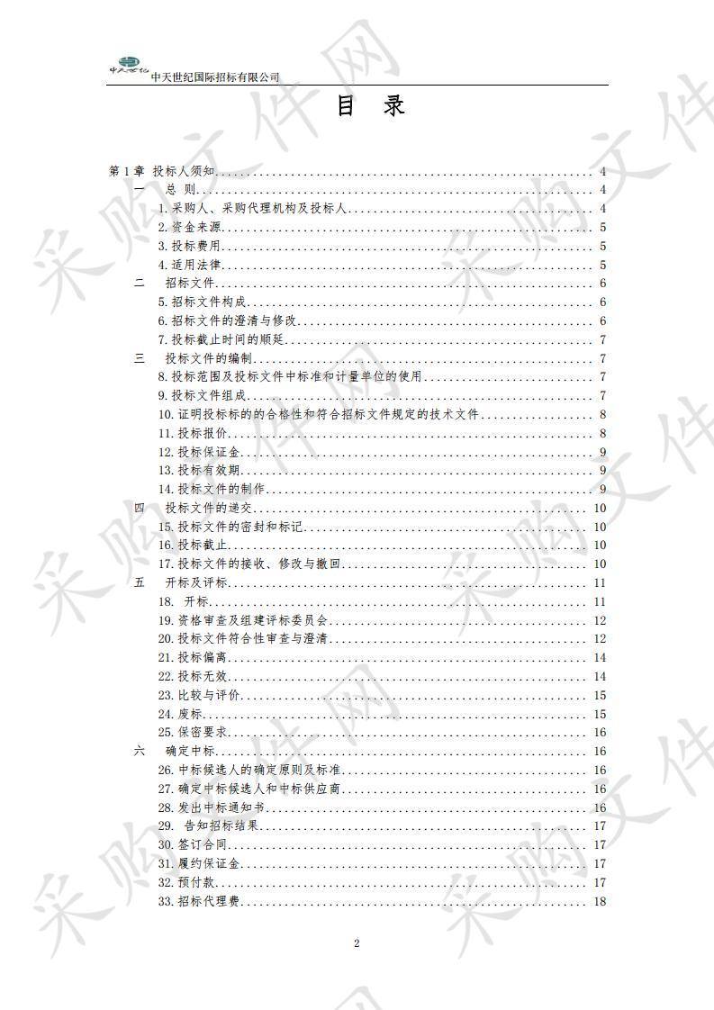 灵武市“互联网+教育”在线互动课堂设备采购项目