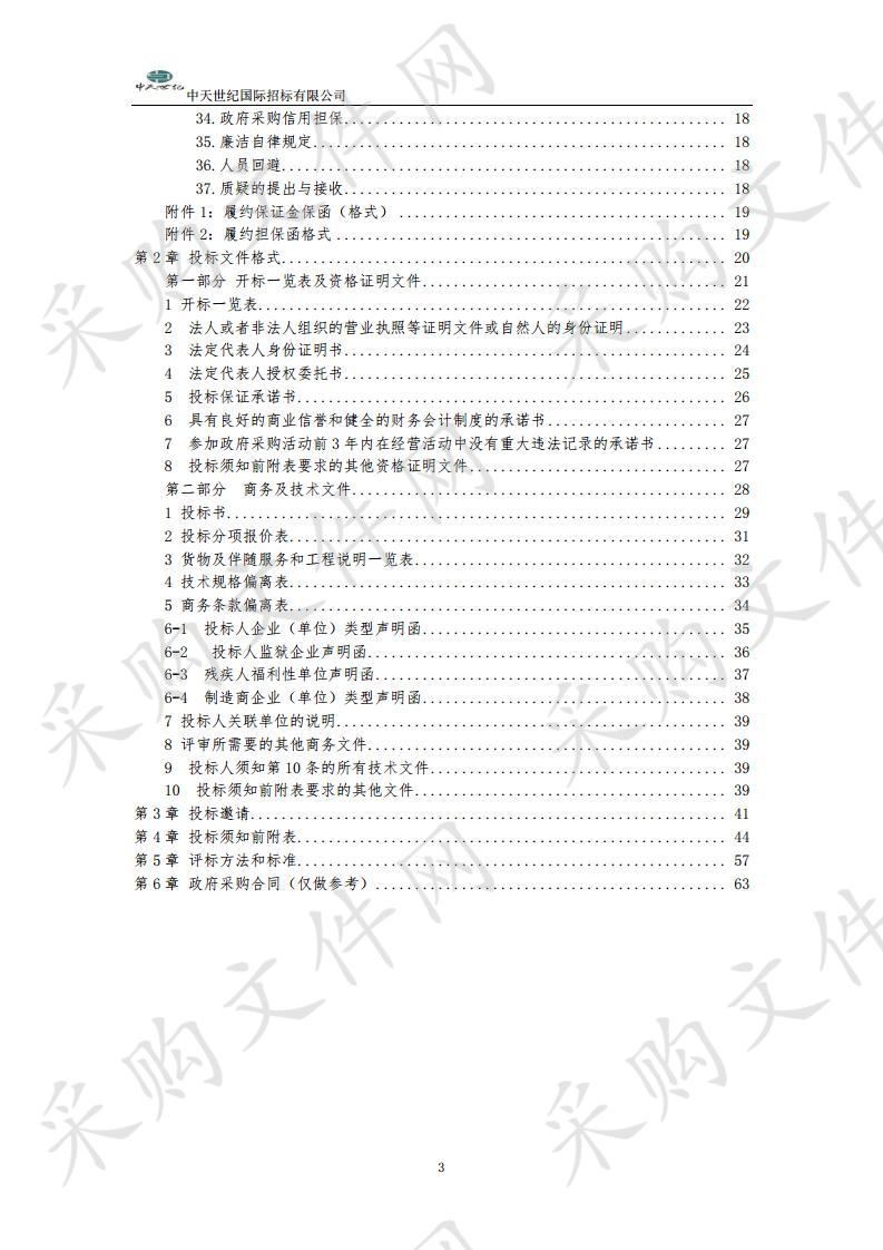 灵武市“互联网+教育”在线互动课堂设备采购项目