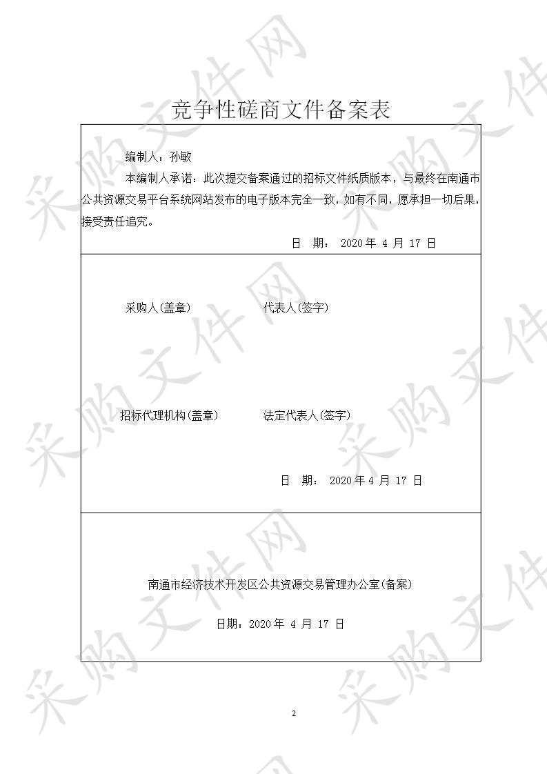 小海街道居家和社区养老服务项目