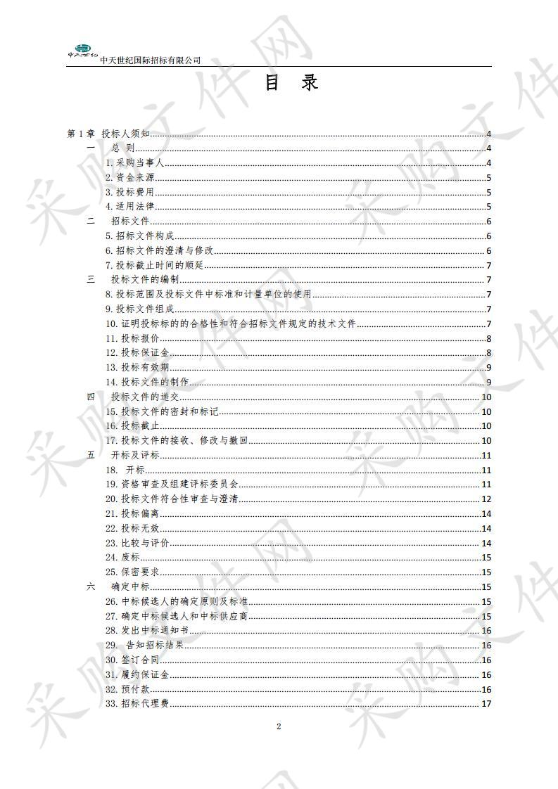 北方民族大学生态学学科科研平台建设项目