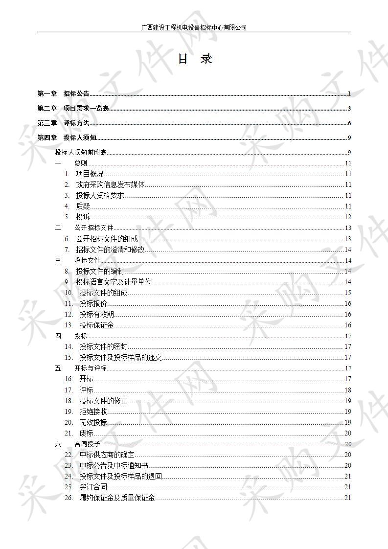 工会会员节日慰问品供应服务商采购