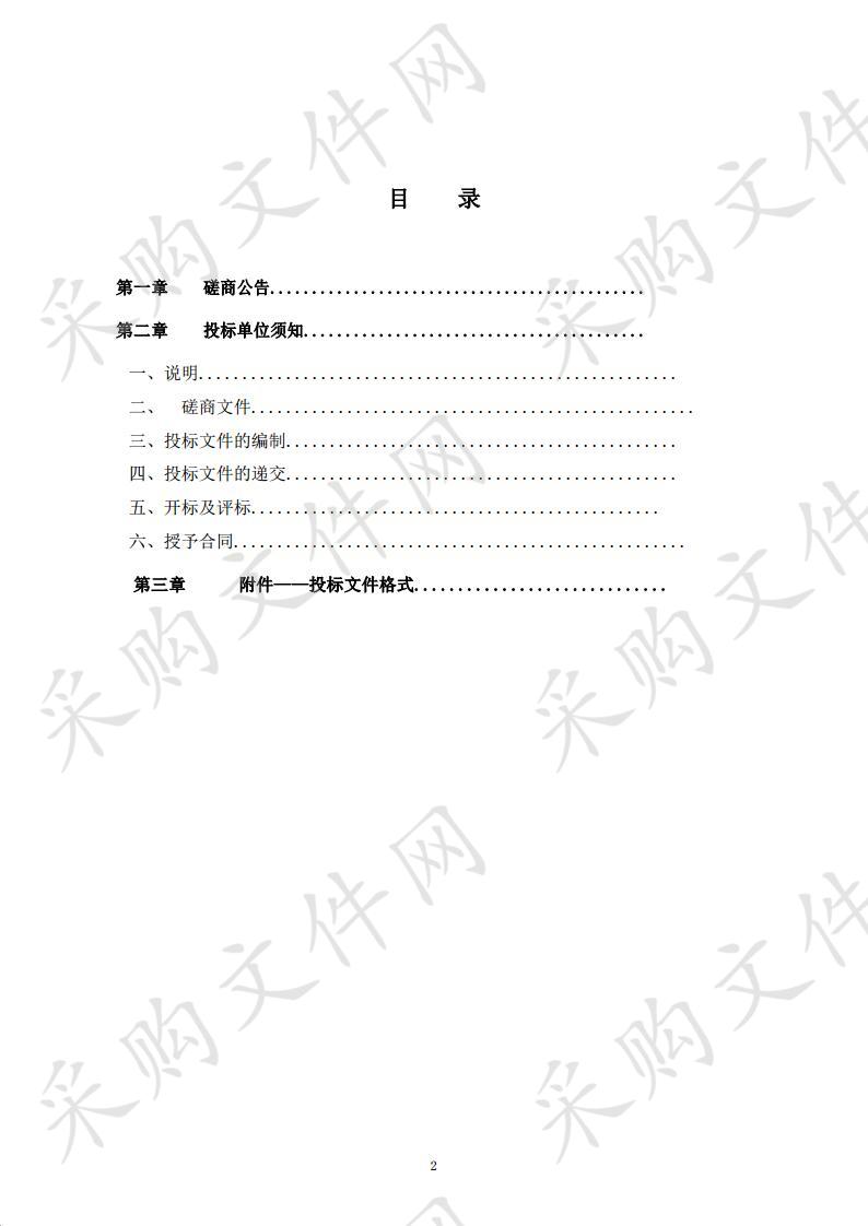 绥阳县林业局新一轮退耕还林工程补植补造生态林苗木采购项目