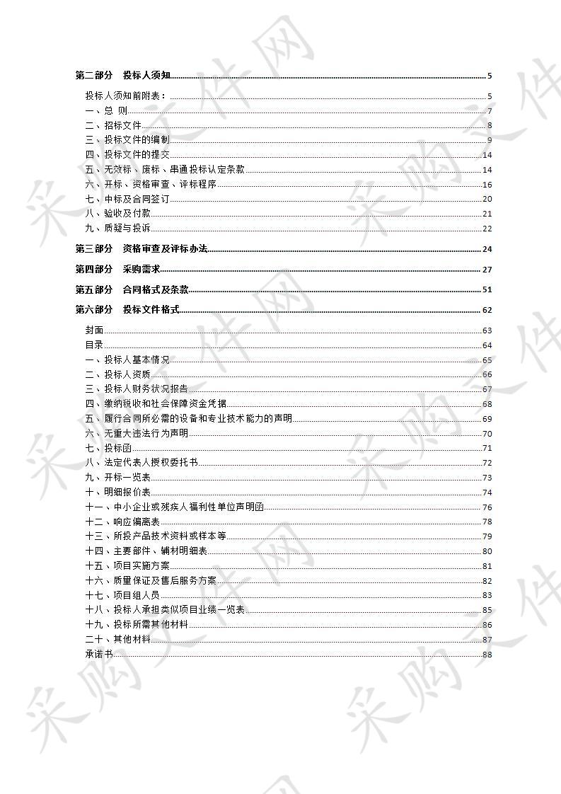 沭阳县学府路小学扩建校区智慧校园办公设备等采购及安装采购