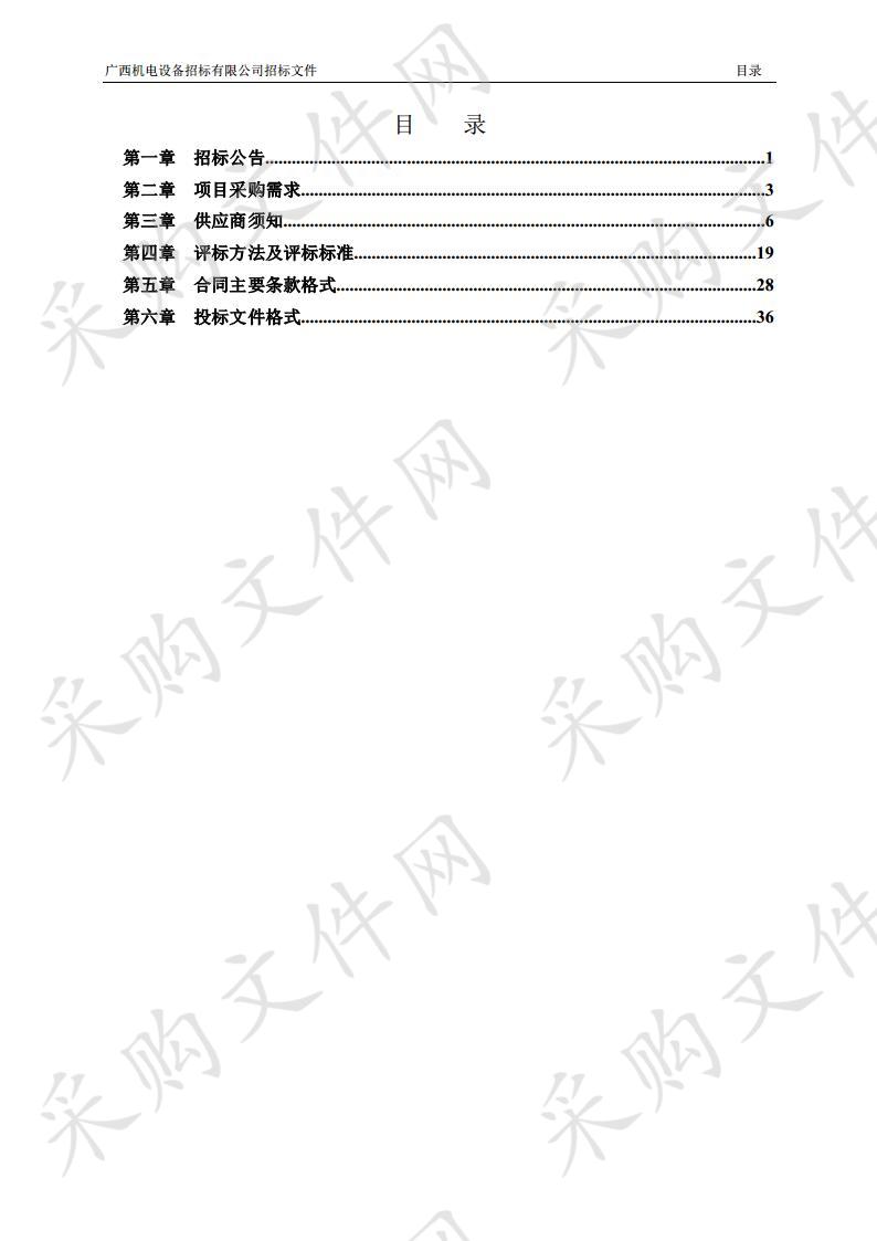 2019年园博园（邕宁）元宵灯光艺术节策划执行服务采购项目