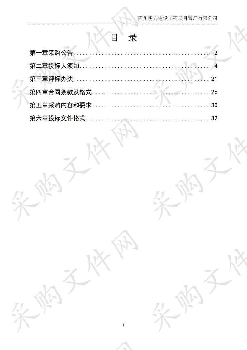 凤冈县永和镇2019年新建茶园建设项目茶苗采购（二次）