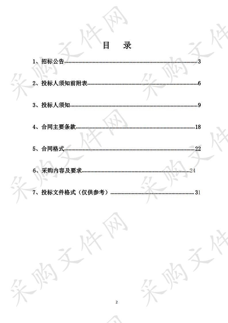 平罗城关六小VR教室采购项目