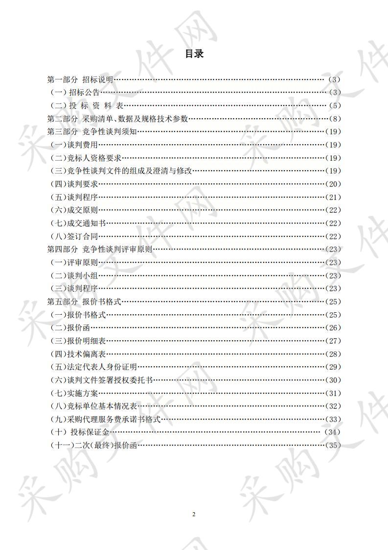 遵义市汇川区第一小学网络校园IP广播设备会议音视设备采购