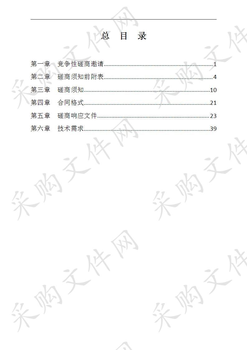 天津市西青区市场监督管理局机关 餐饮单位、食品摊贩快检