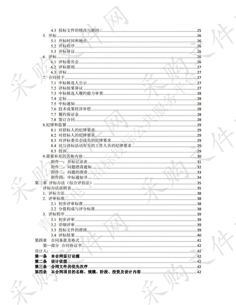 海东市河湟新区九年一贯制学校建筑方案及施工图设计项目