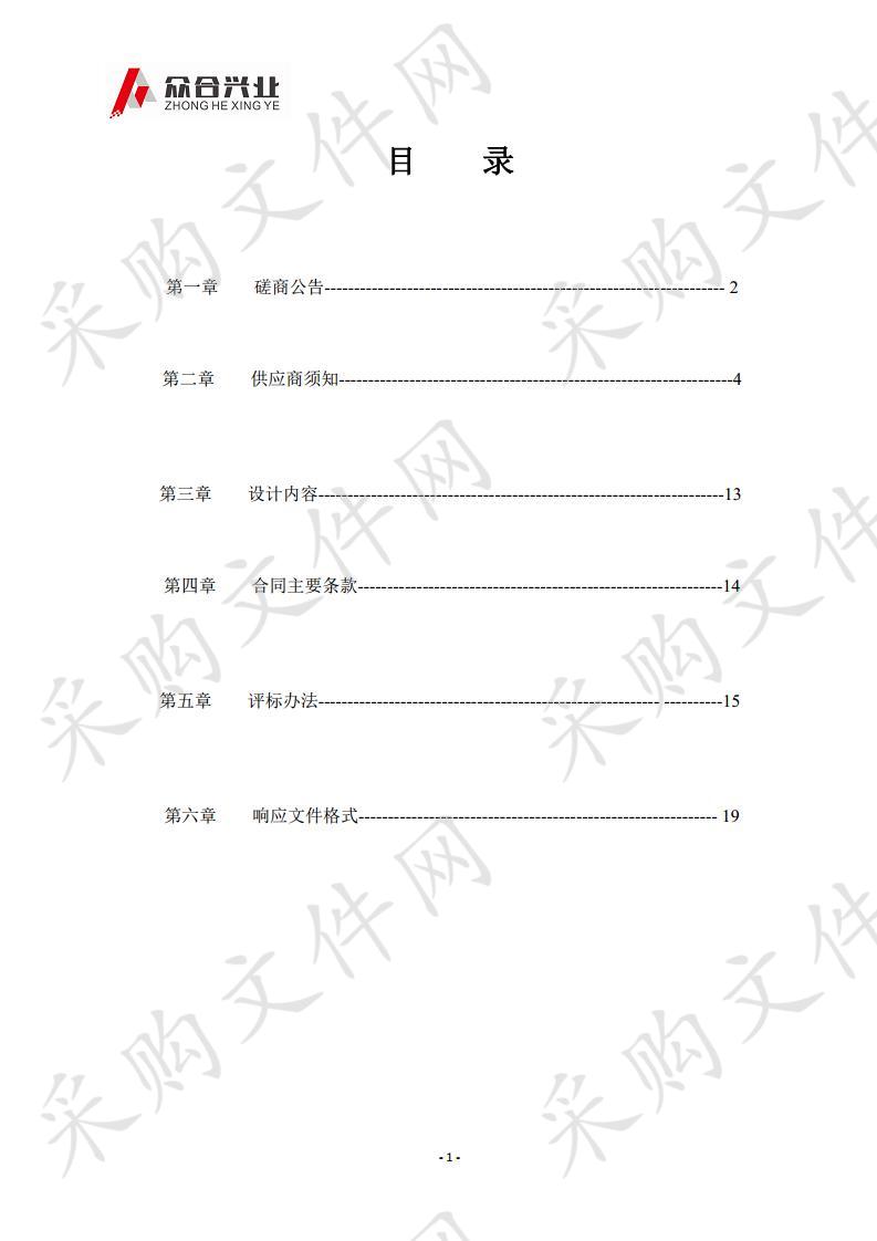 兴庆区2020年老旧小区改造配套基础设施建设及城镇老旧小区改造项目设计