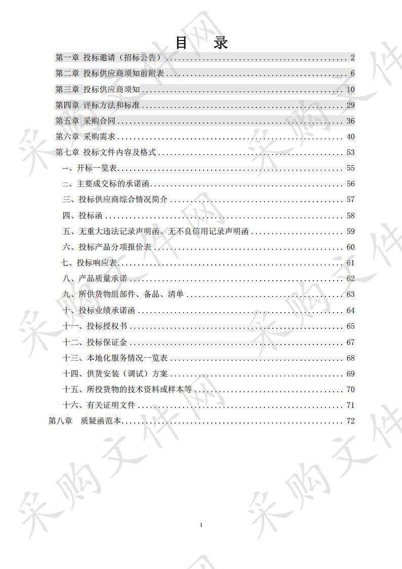 贵池区第一医共体成员单位急需医疗设备