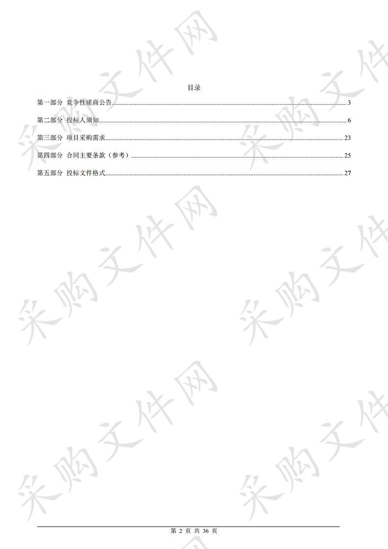 遵义会议纪念馆地方工作部旧址保养维护工程采购