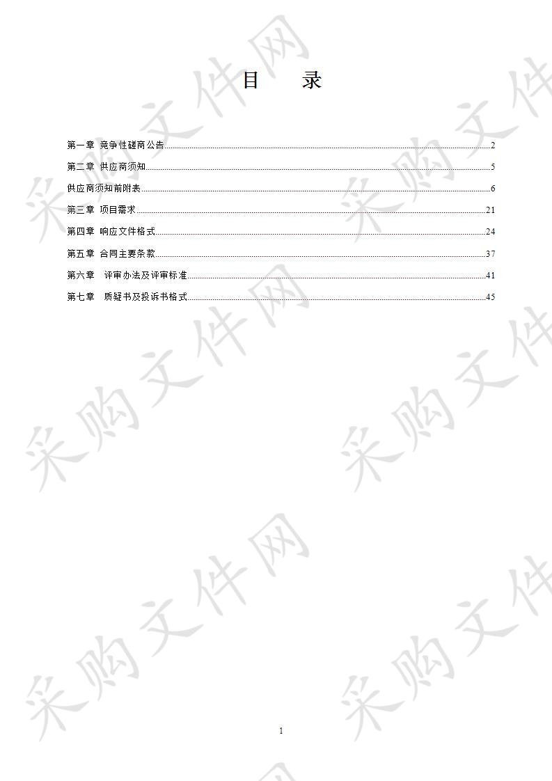 《春天的旋律·2020》跨国春节晚会舞美制作及设备租赁服务