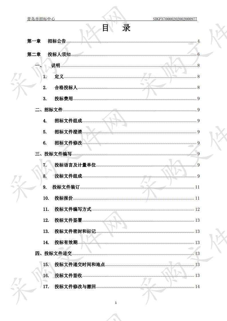 滨州医学院烟台附属医院医疗卫生重点事业发展项目