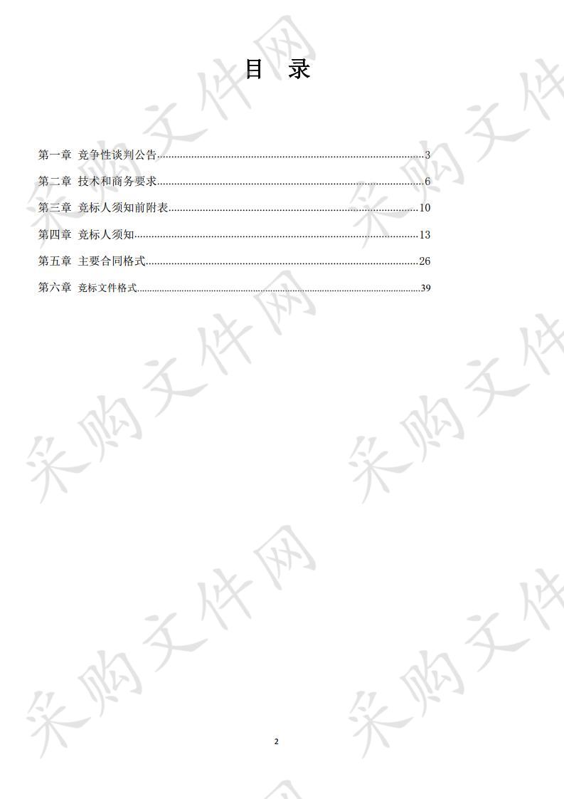 红花岗区长堰沟水库硬隔离防护栏工程建设项目视频监控系统设备采购