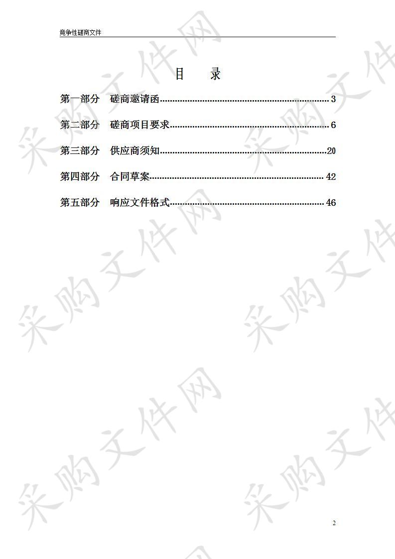 天津市儿童医院视频监控改造项目