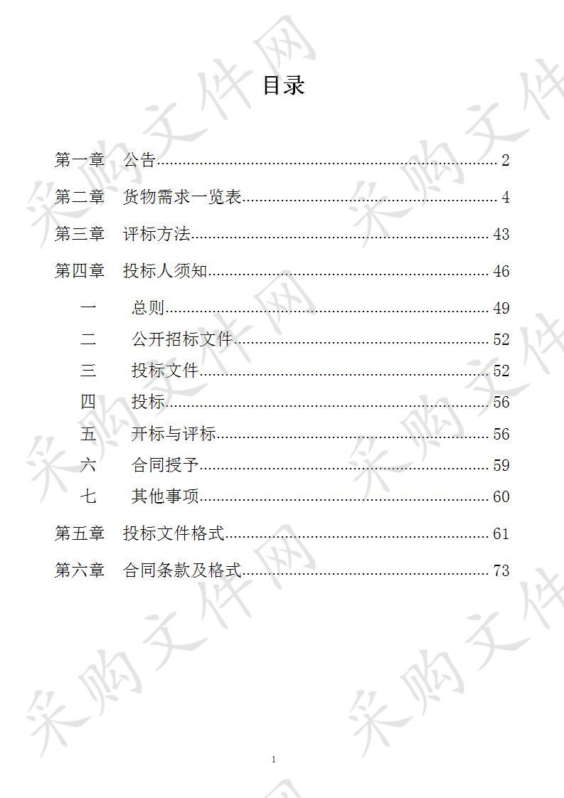 数字音视频会议系统提升改造采购