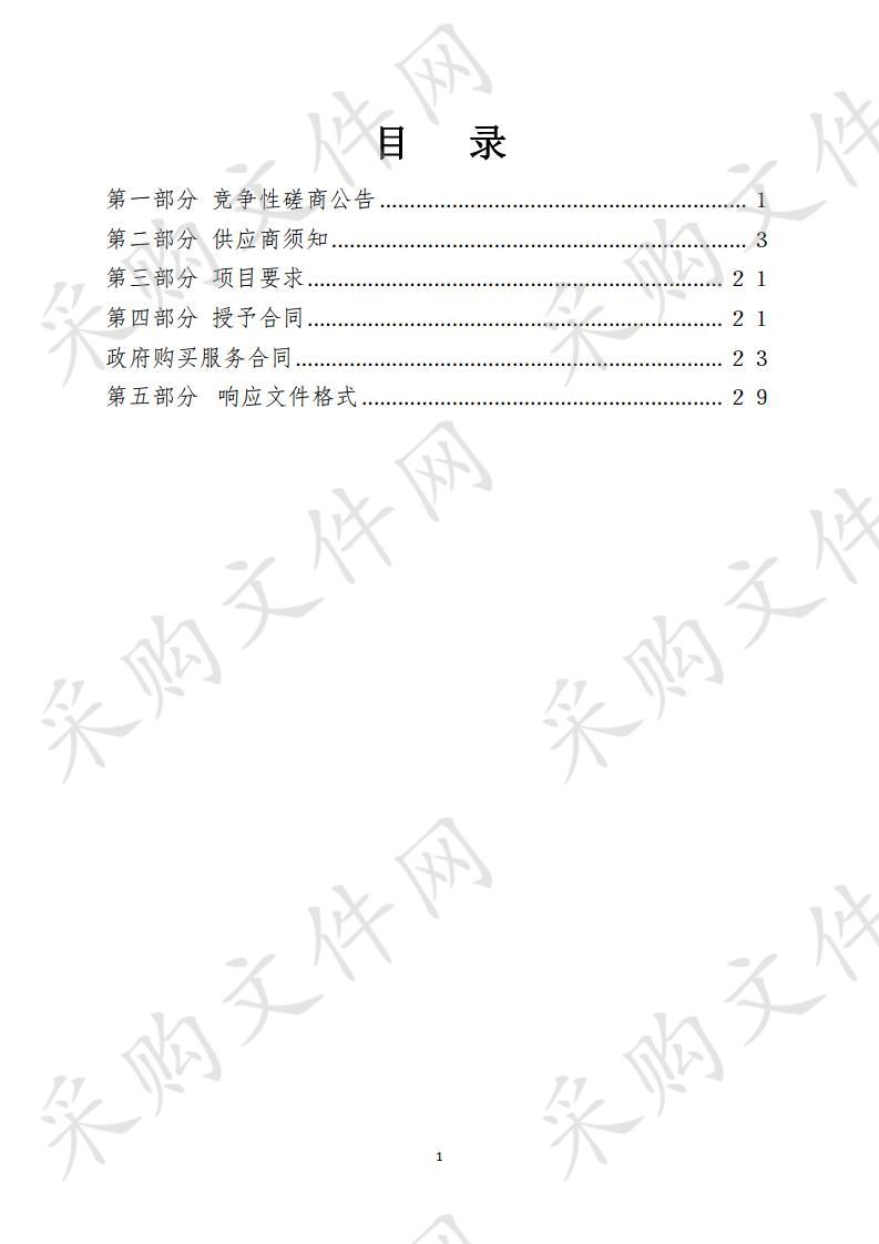 山东省社会保险事业中心数据中心数据备份及恢复测试服务采购项目