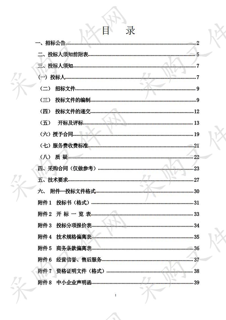 中卫市人民医院购置移动式DR采购项目