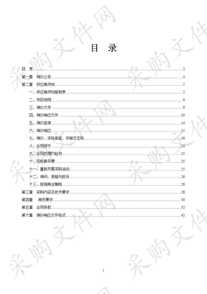 2020年春节绿化氛围营造工程