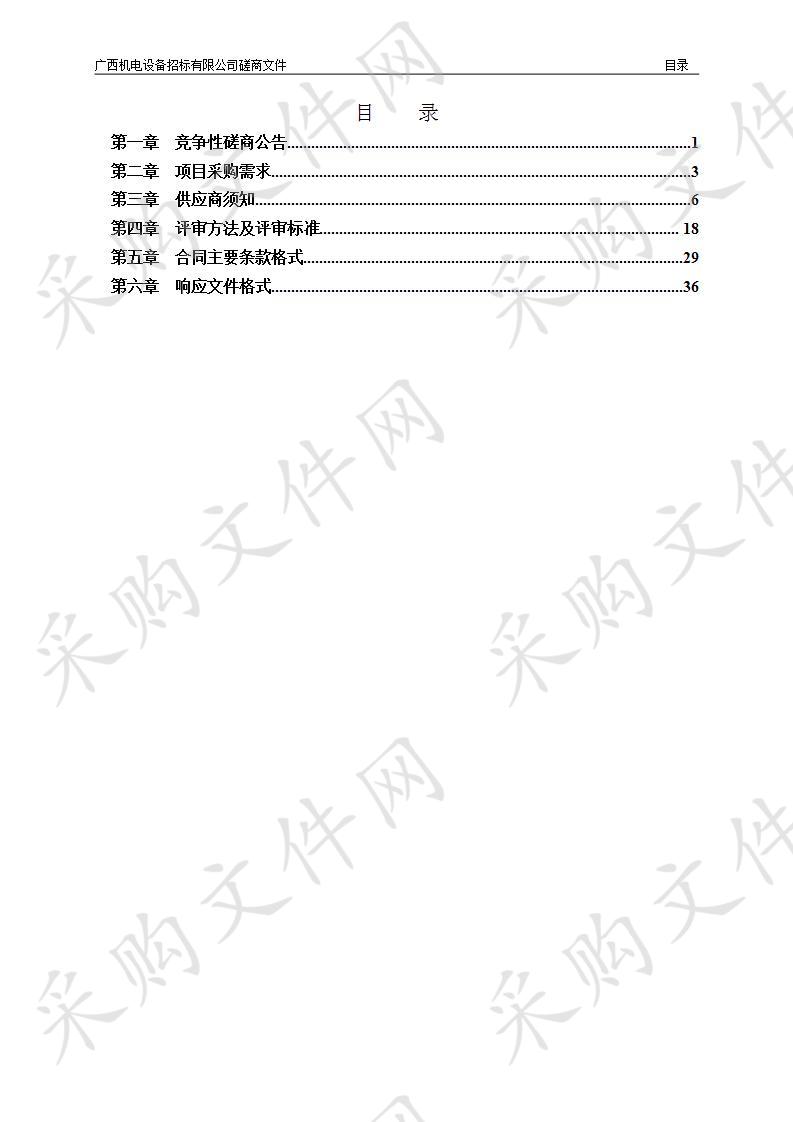 租赁高空作业车服务项目