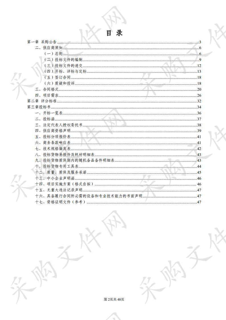 安康市中医医院智能下肢关节康复器等一批设备采购项目